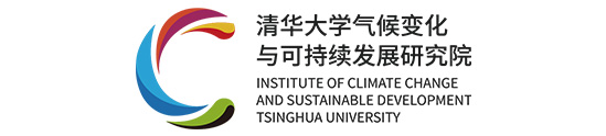 清华大学气候变化与可持续发展研究院