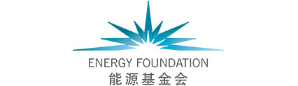 能源基金会