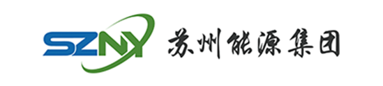 苏州市能源发展集团有限公司
