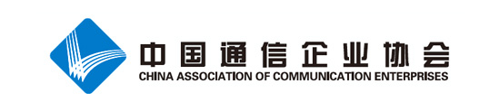 中国通信企业协会